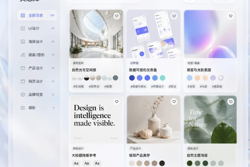 AI 中台 · 素材与灵感库集中管理